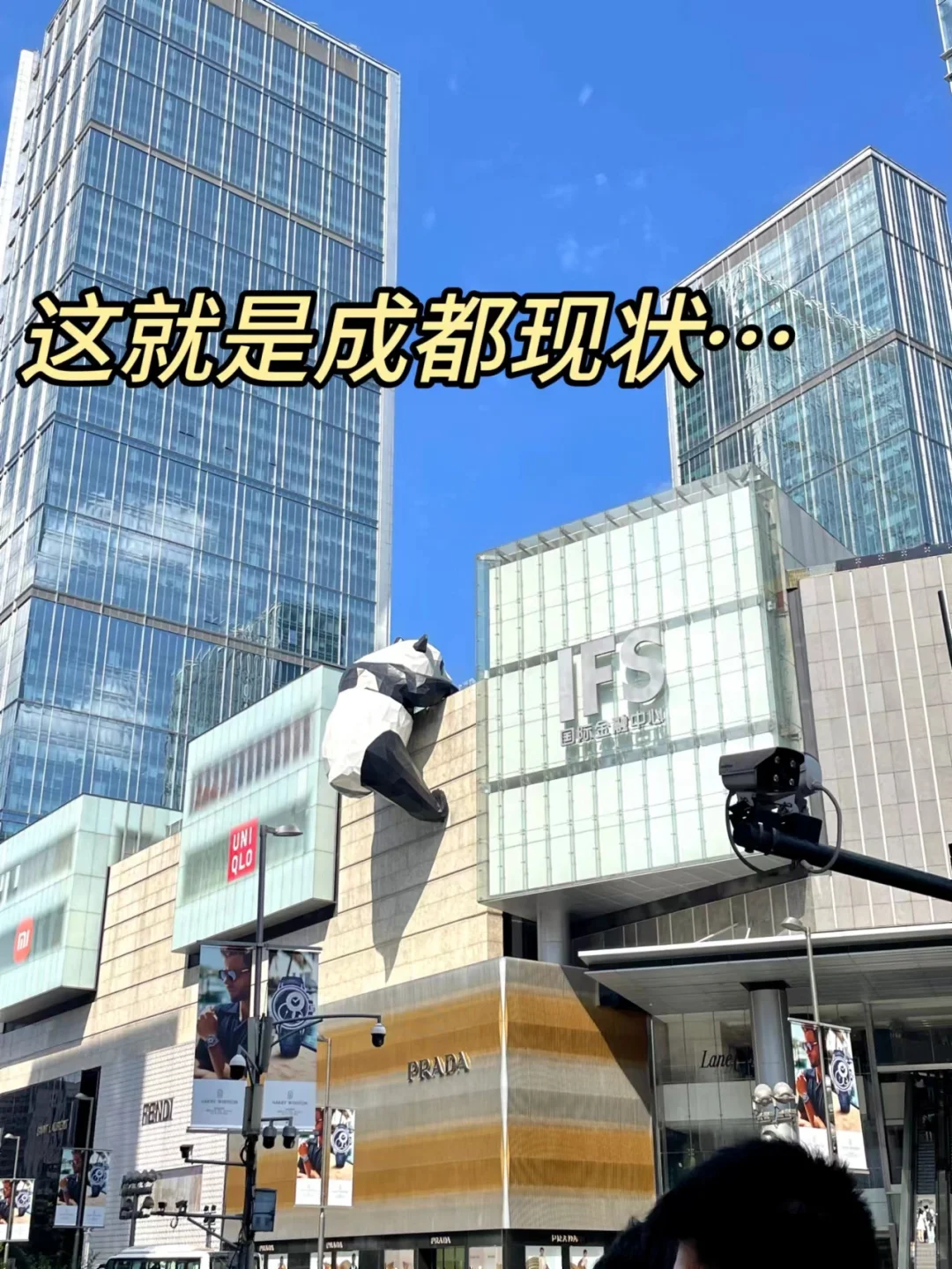这就是成都现状❗没出发的尽快修改行程🙃