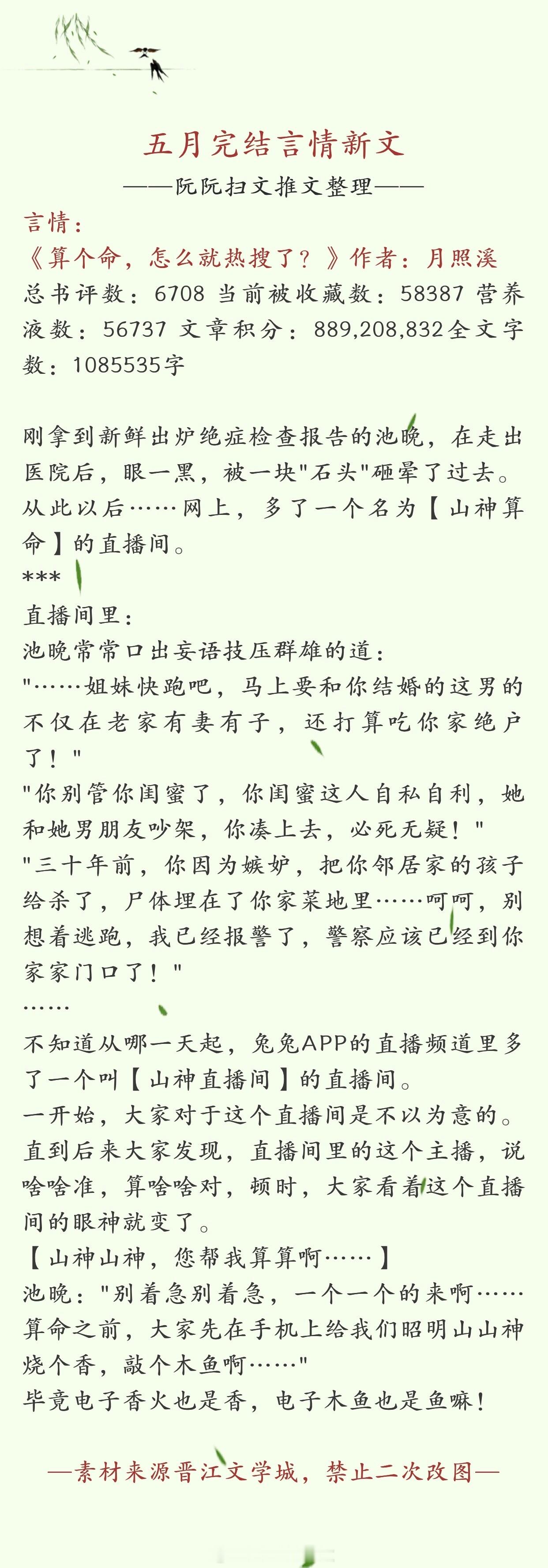 #言情推文# 书单推荐：五月完结言情新文五推，欢迎大家排雷推荐[给你小心心][给