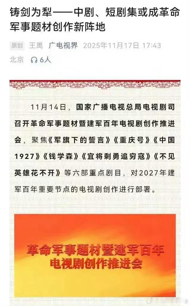 不见英雄花不开成毅成毅，不见英雄花不开这瓜我之前就吃上了部分阵容瓜估计也有人吃到