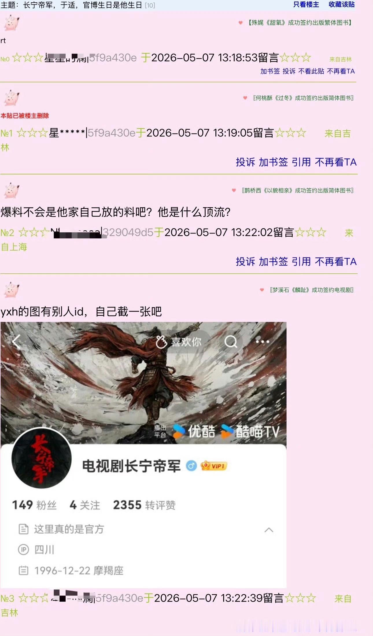 啊？二字电影顶流说的是他？ 