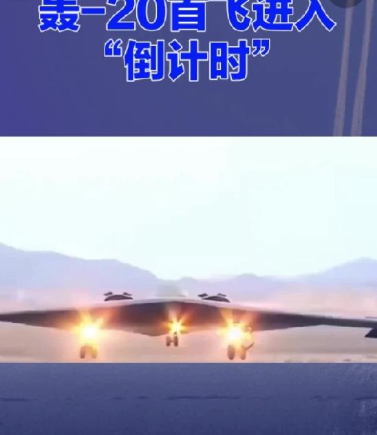 一、核心事实边界（最重要）
 
1. 唯一确定信息
2016年官方证实我国正在研