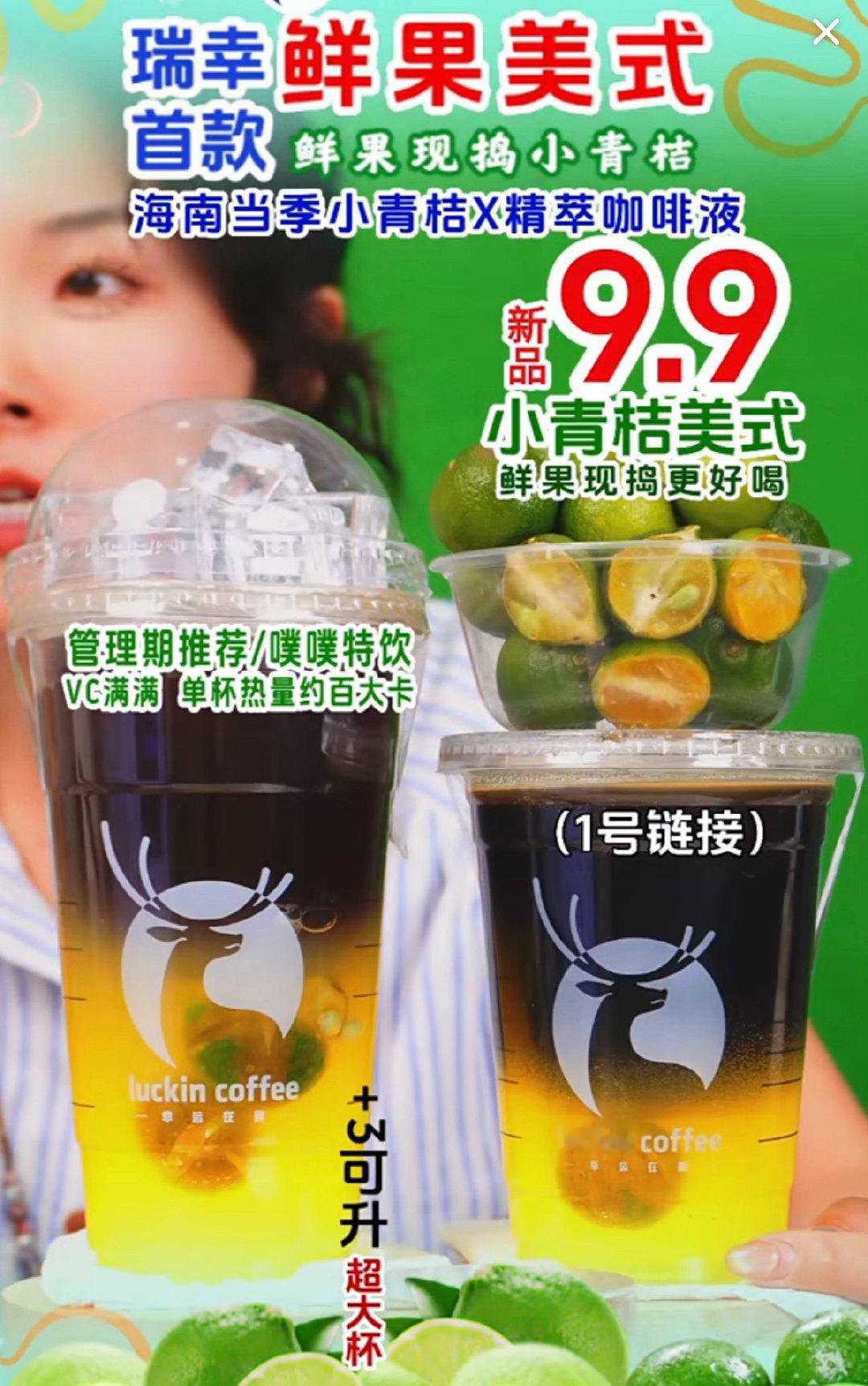感觉瑞幸的员工工作量越来越大了 