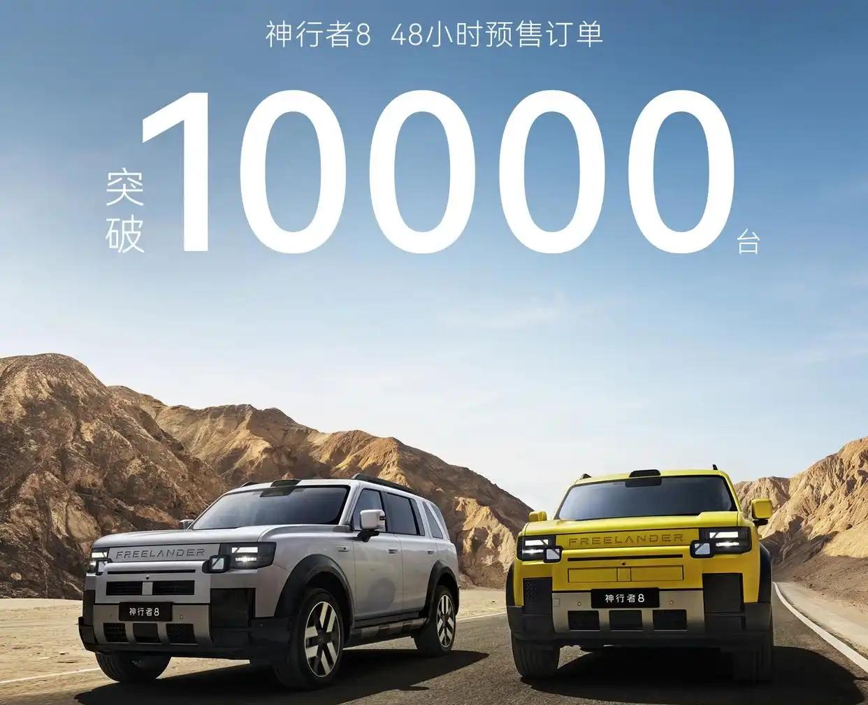 神行者8大五座版的预订价则为33.99万元起。

即时反馈的市场表现，也证明了这