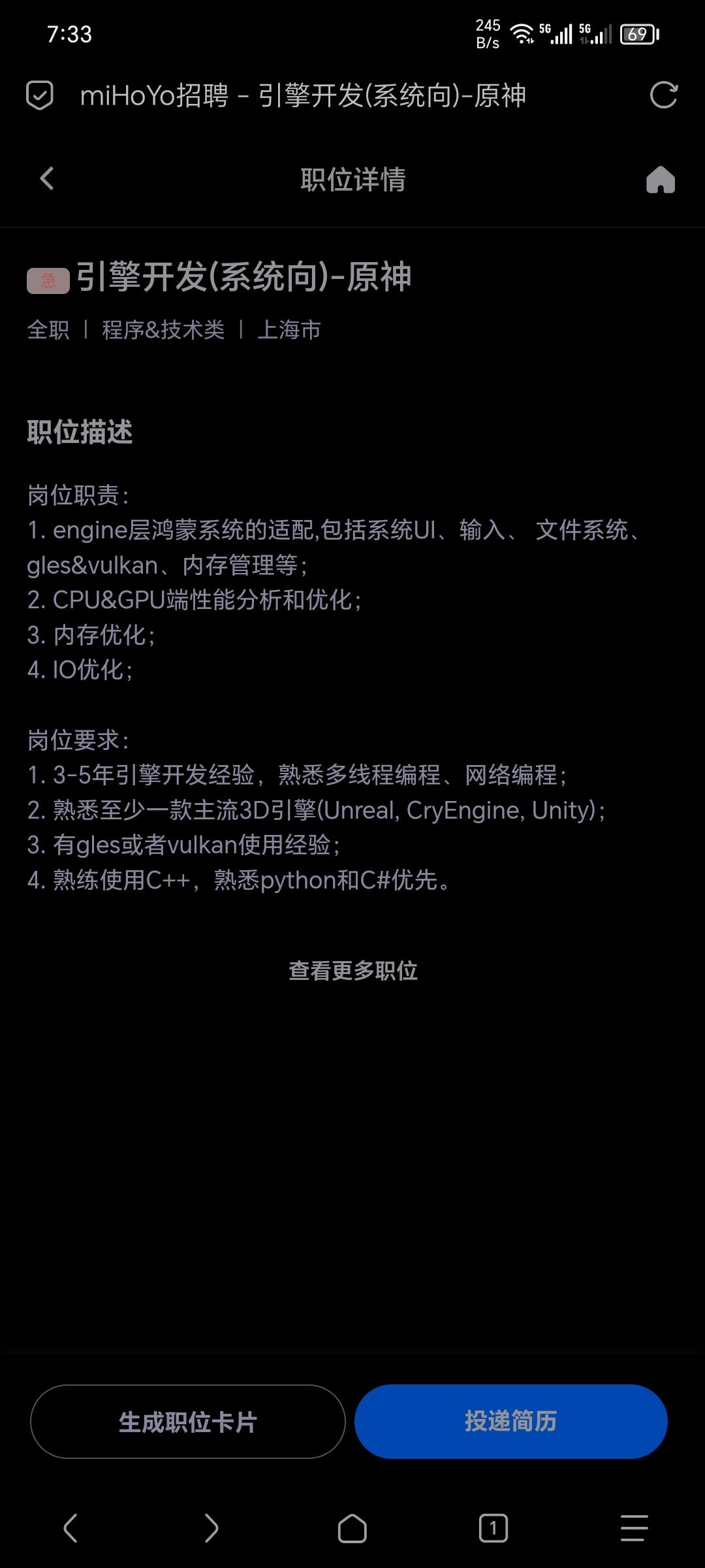 米哈游正在招聘鸿蒙系统方向的程序员，原神鸿蒙版应该快了！记得华为Mate 60刚