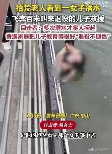广东中山，一名20多岁的女子跳河轻生，很快沉入水底。危急时刻，一位60多岁的拾荒