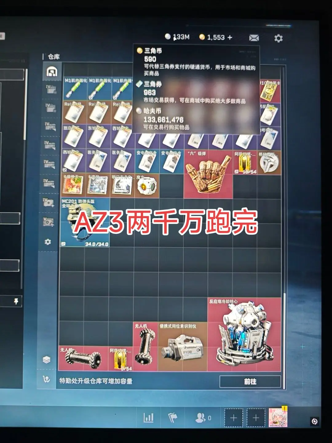 AZ3核电站两千万跑完