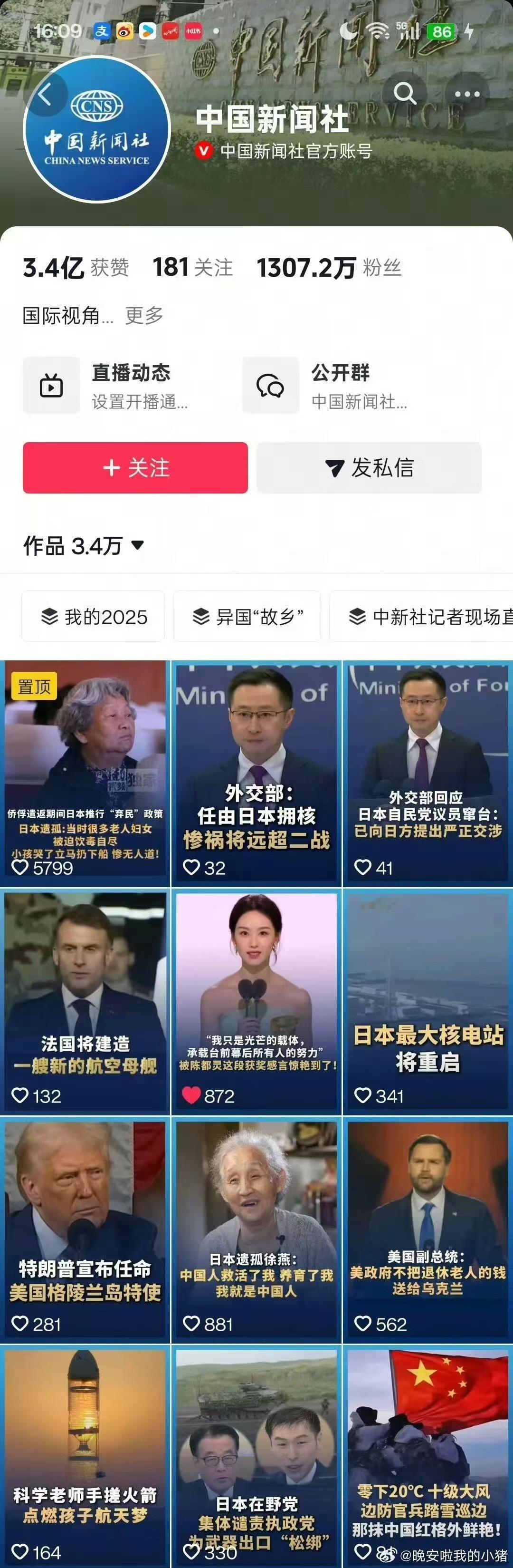 中国新闻社报道陈都灵发言陈都灵发言出圈陈都灵发言出圈，好棒，行呀 