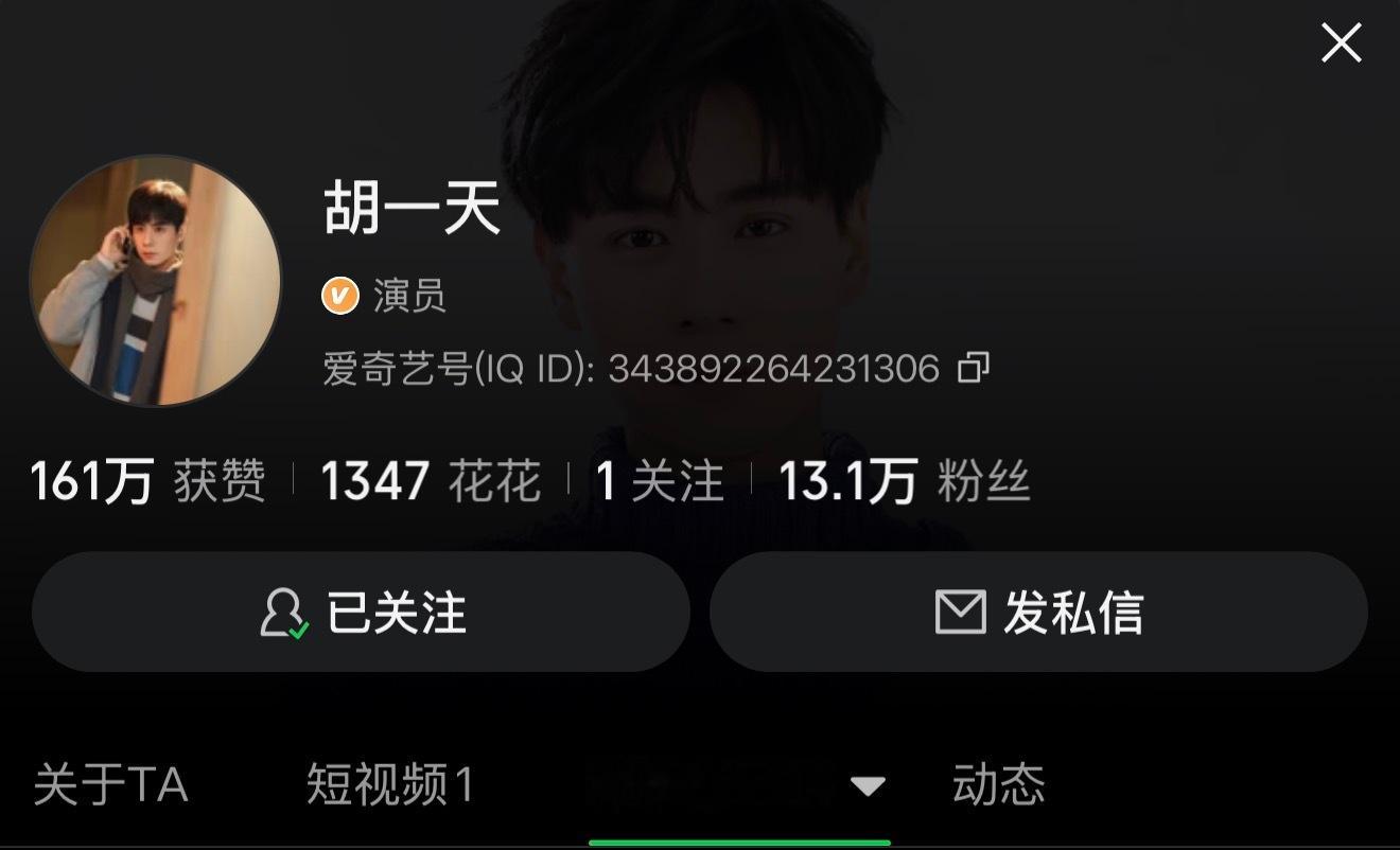燥候！！！！！！！！这个胡一天不知道啥时候换掉了向秦羽恐龙头像，然后我发现主页竟