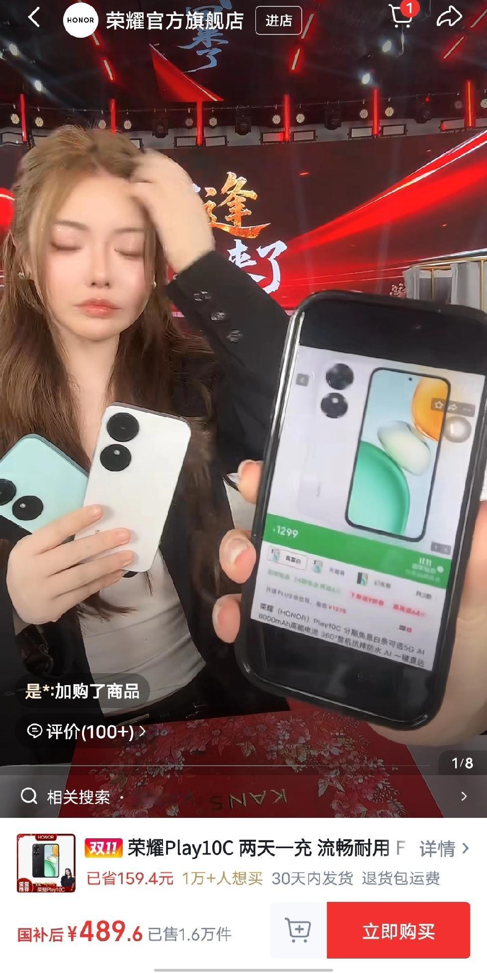 真的被气死了，蛋蛋直播间一款手机卖489，其实不是489，是国补后才是489，所
