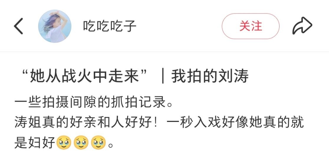 跟刘涛合作过的都会夸亲和人好一秒入戏好像她真的就是妇好