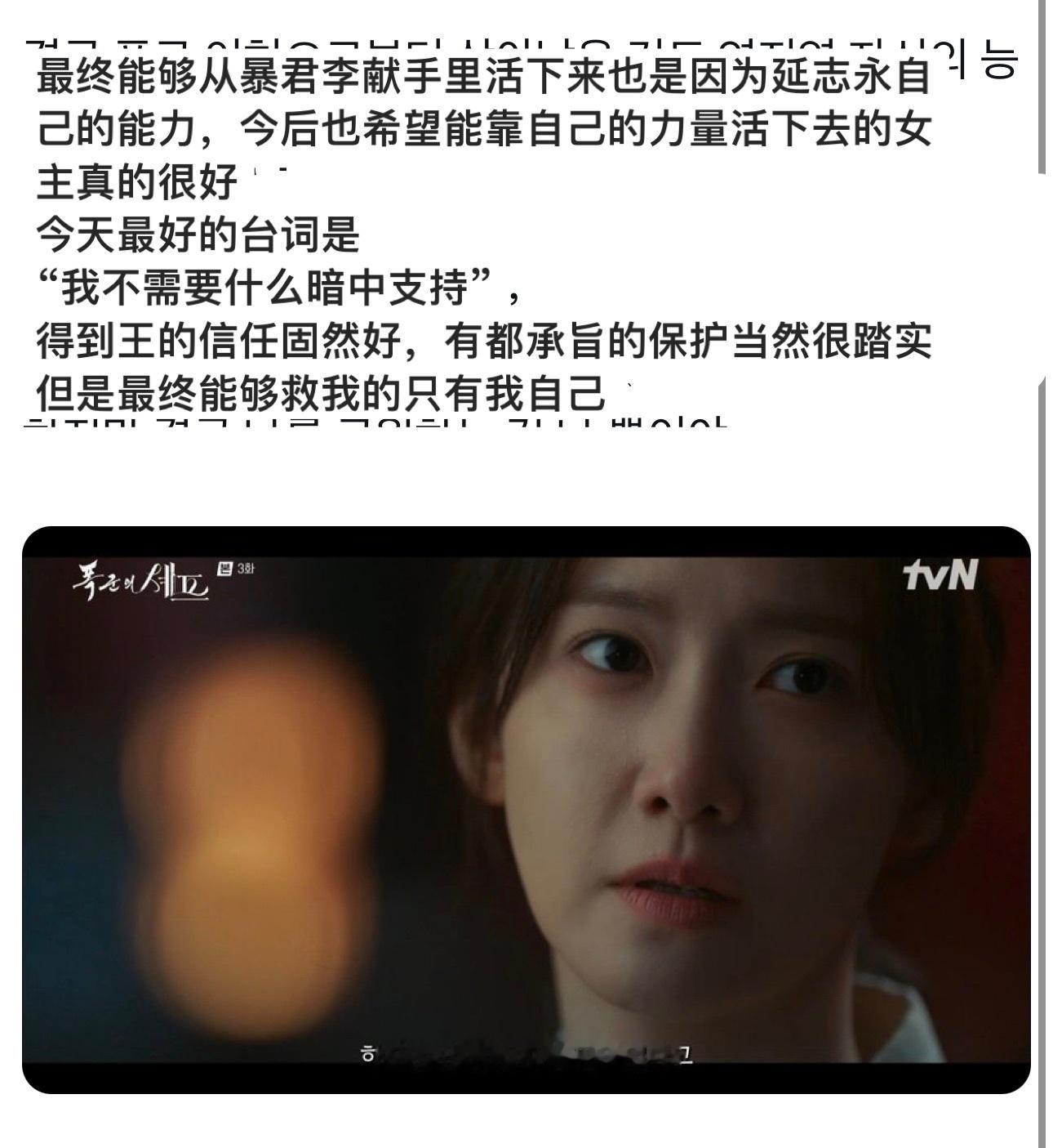 喜欢女主的理由：靠自己的能力活下来[期待]暴君的主厨 ​​​