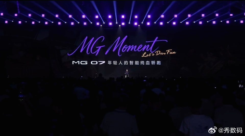 MG07这预售价很给力啊，12.59万起，带激光雷达的845旗舰版16.59万元
