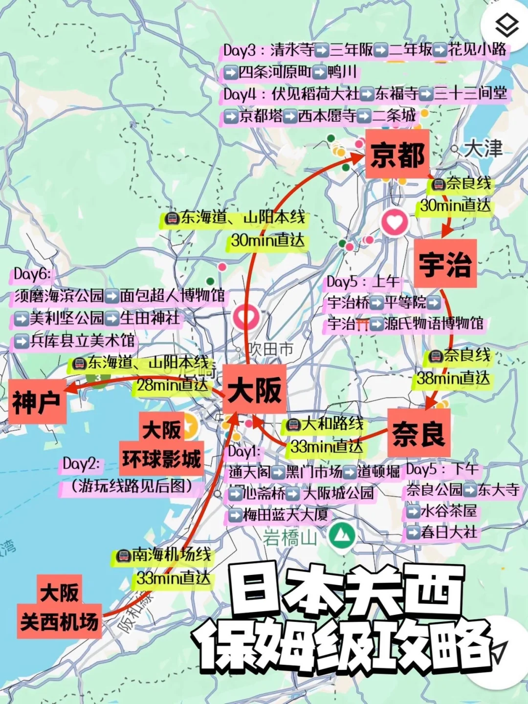 第一次去日本大阪京都奈良，看这篇就够了