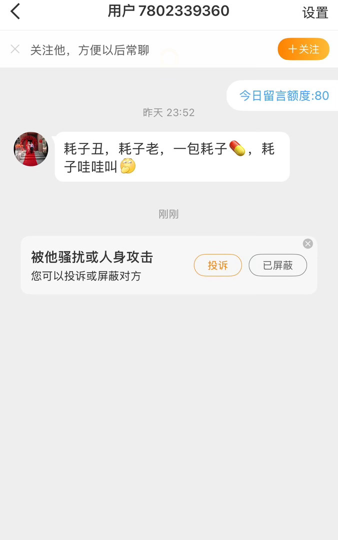 众所周知，我每天都只会花式夸夸哥哥，怎么还有人pf呢？ 