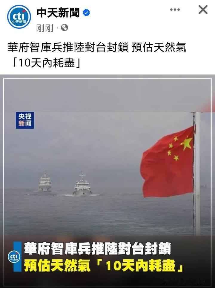 烽火问鼎计划台媒：美国智库“战略暨国际研究中心”（CSIS）日前发布兵推报告指出
