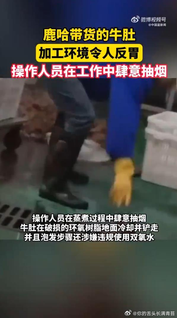 鹿哈毛肚事件获商家退款消费者发声鹿哈方回应毛肚问题从辛巴的“糖水燕窝”到“东北雨