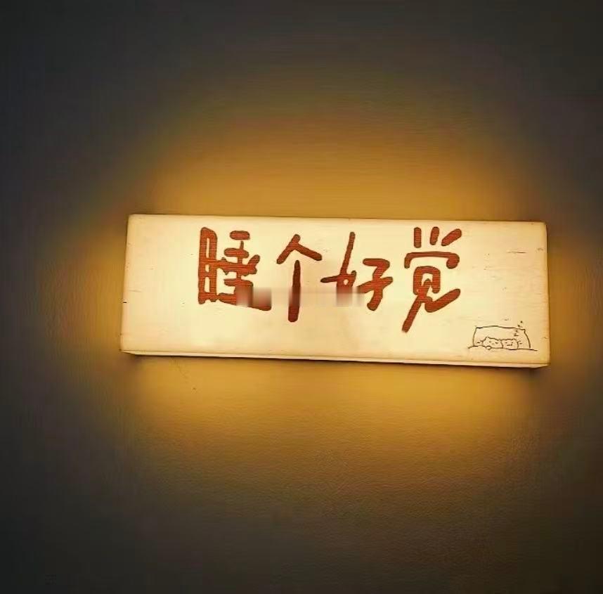 【夜幕降临，梦想不灭，希望永存】晚间也是一直在忙着盘内的工作，今天也来了几个新伙