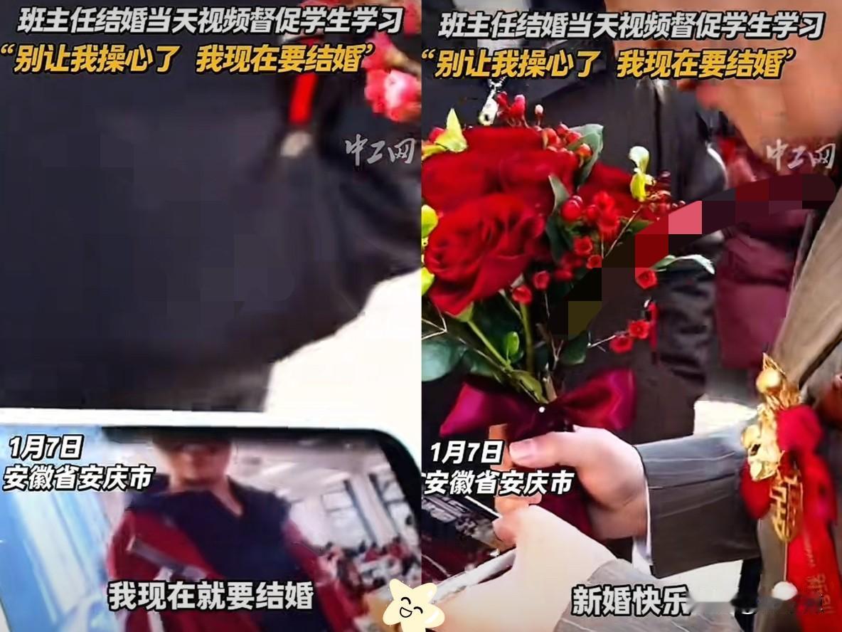 这新郎火上新华社了！安徽安庆新郎迎亲前突然掏手机，对着屏幕大喊“一定要管好，我还
