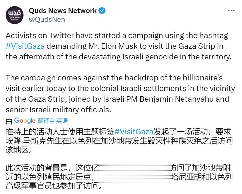 马斯克今天去以色列参观了10月7日哈马斯袭击的现场，现在X上支持巴勒斯坦的团体发