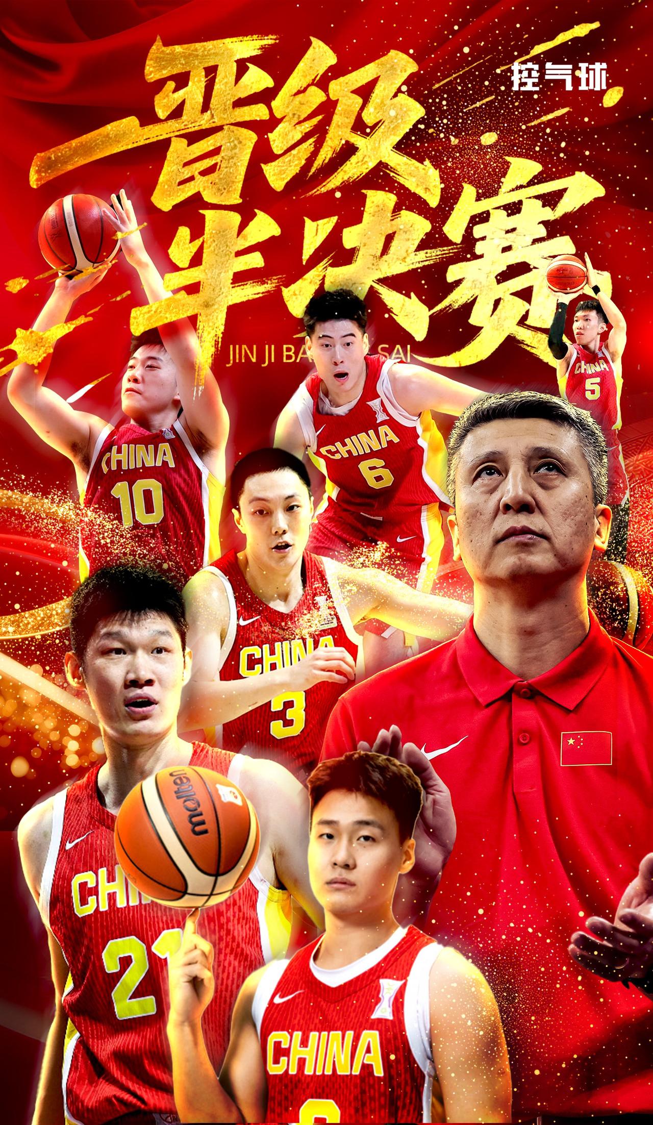 恭喜！中国队战胜韩国队！晋级半决赛！下一轮！中国队将对阵新西兰和黎巴嫩中的胜者！
