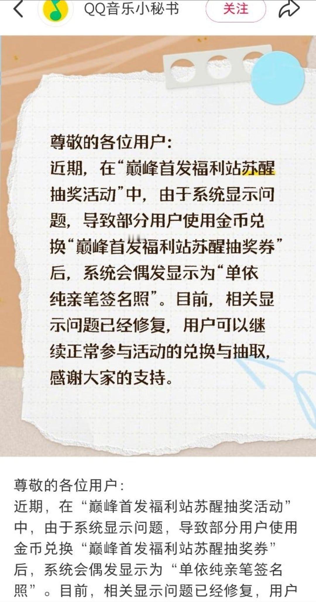 怎么偏偏是这两个人呢  苏醒粉丝狂喜！ 