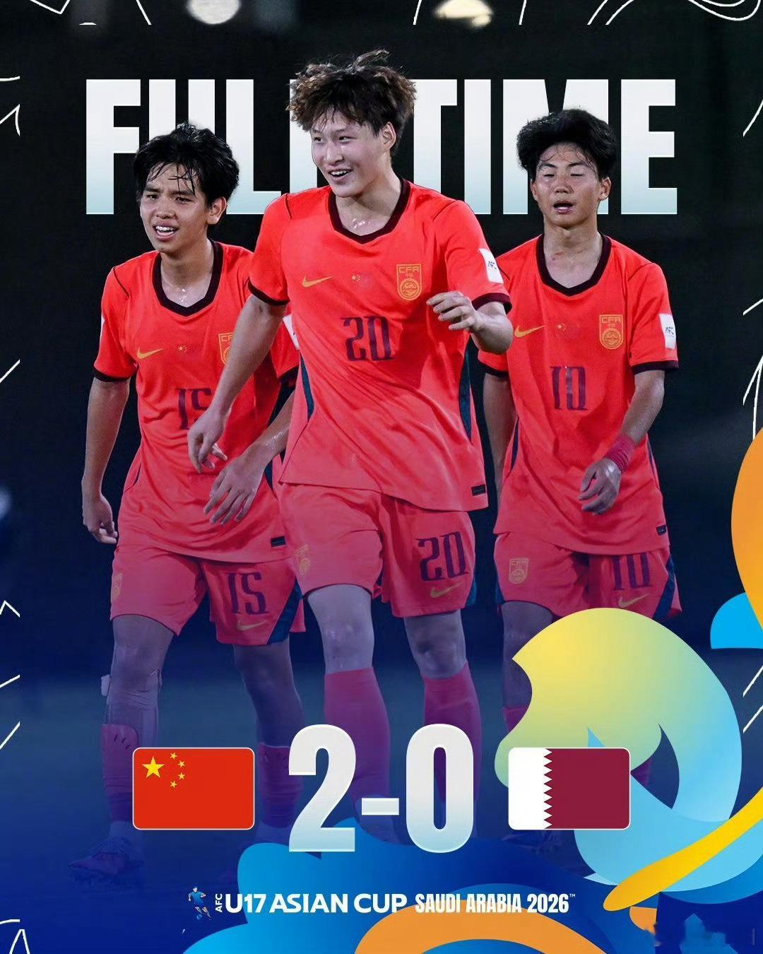 u17国足时隔21年再次晋级世少赛 在小组赛先后0 比 1负印尼、1 比 2负日