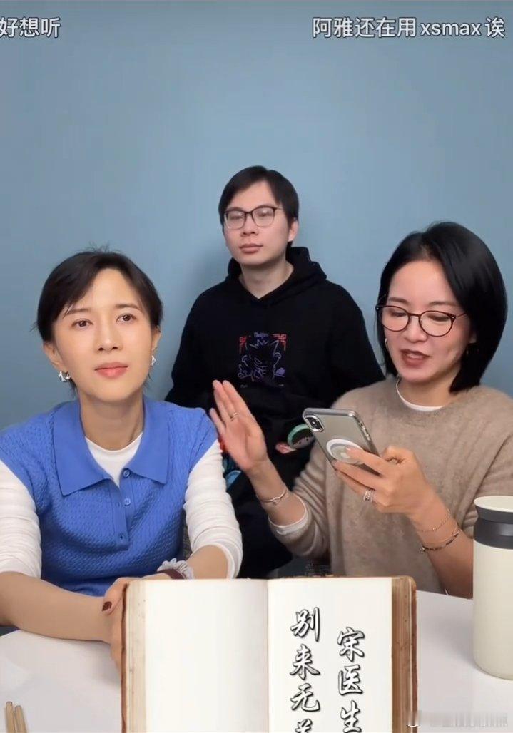 谁介绍阿雅和秦海璐认识一下阿雅聊小说的样子也太有共鸣了，眼睛一亮我就懂了，赶紧安