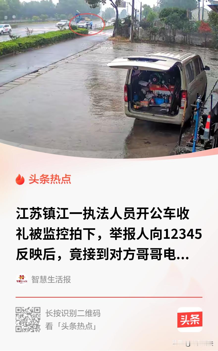 “细思极恐！信息刚举报就泄露了？”江苏扬中，一男子举报一名交通局工作人员穿着制服