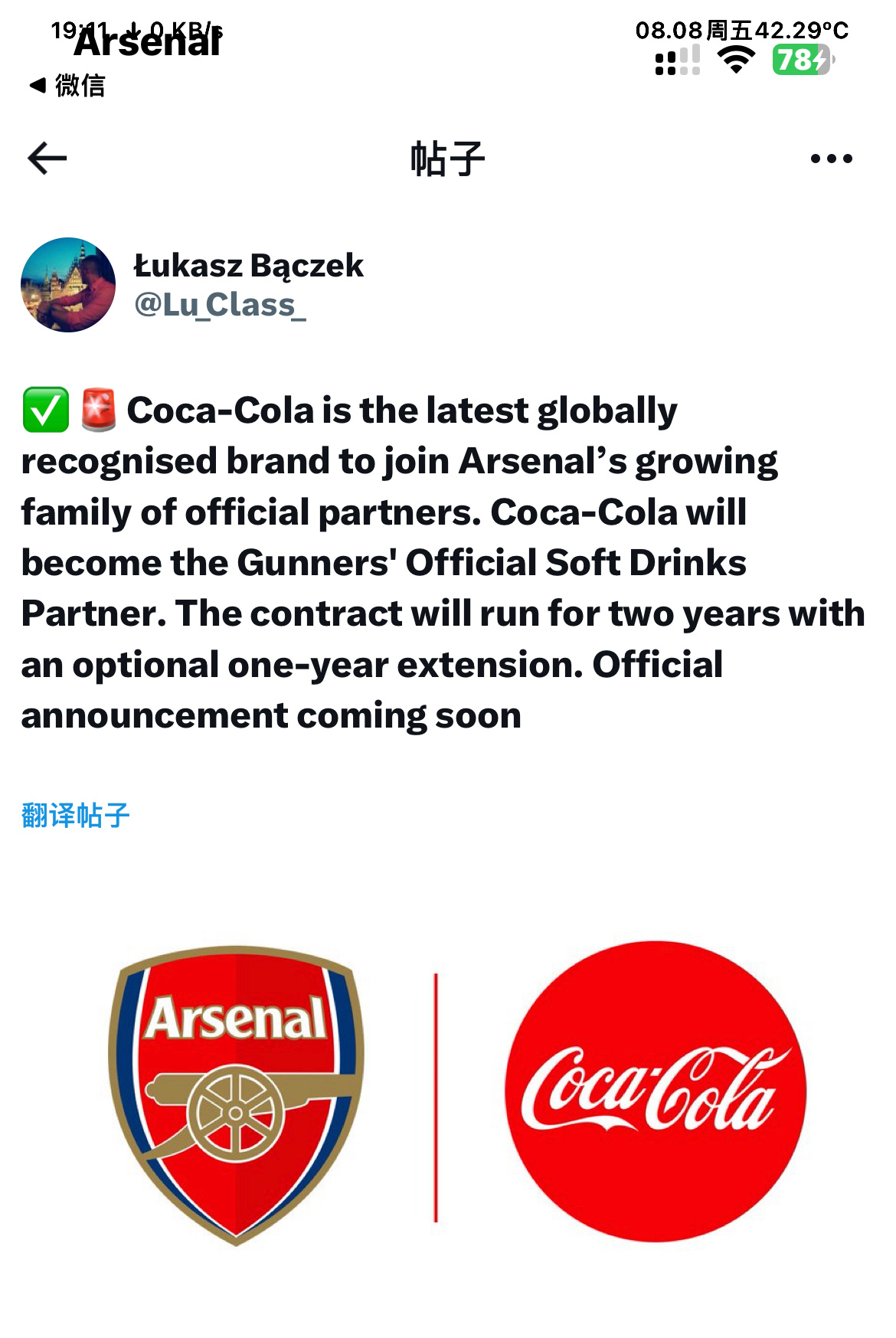 【即将官宣】你知道的，可乐我只喝可口的  ​​​