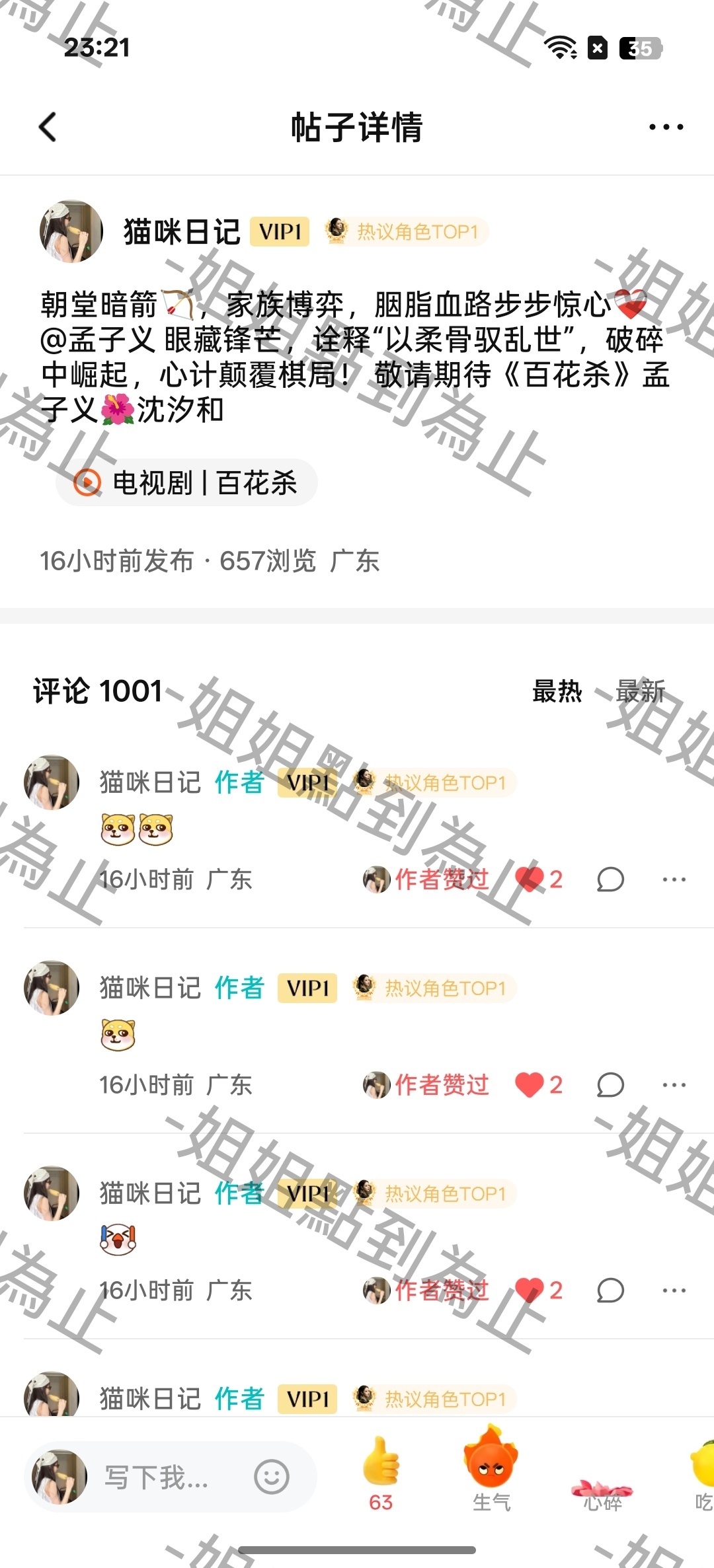 沈汐和✍️  专栏 · 汐和📚🍊