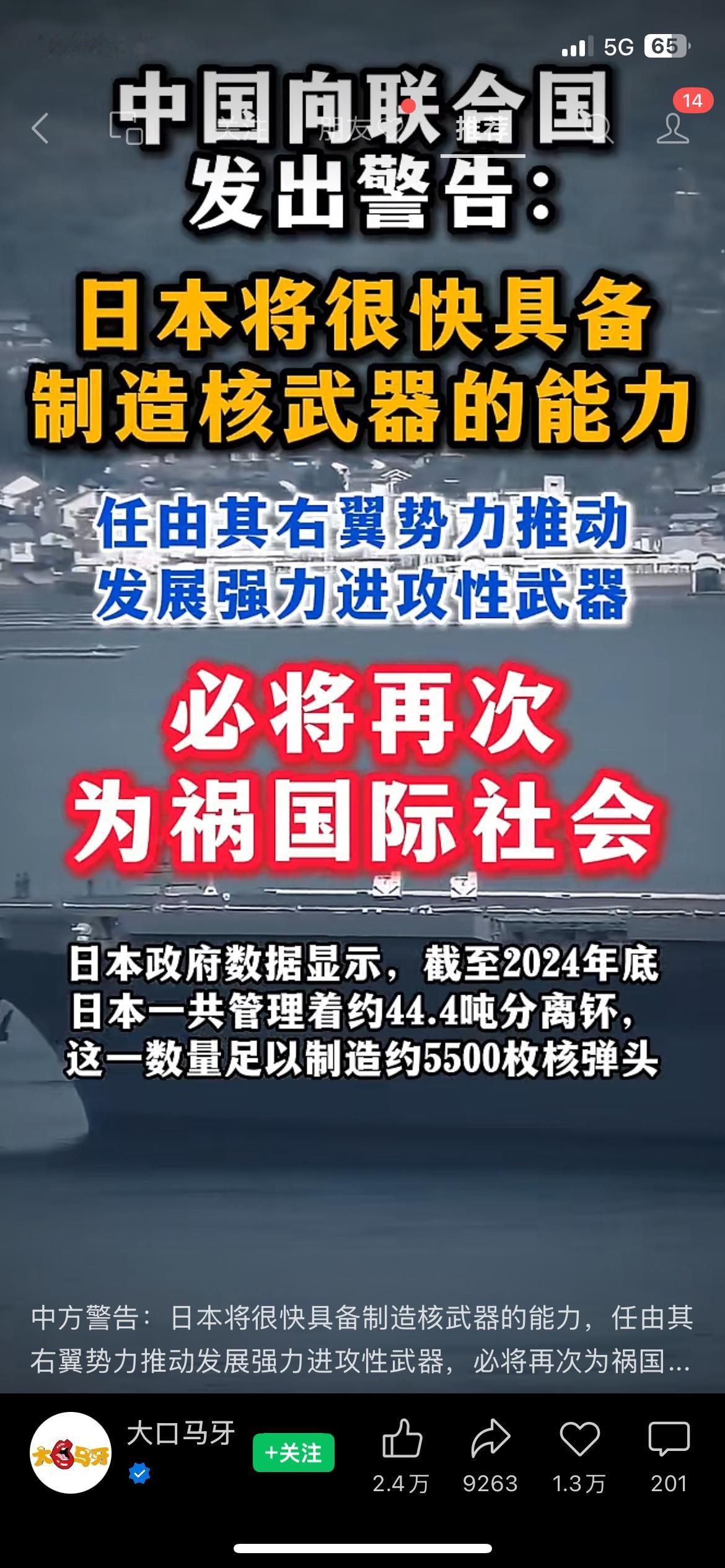 日本核物料存量引关注，区域安全需长期警惕
相关公开数据显示，日本现有核物料储备体