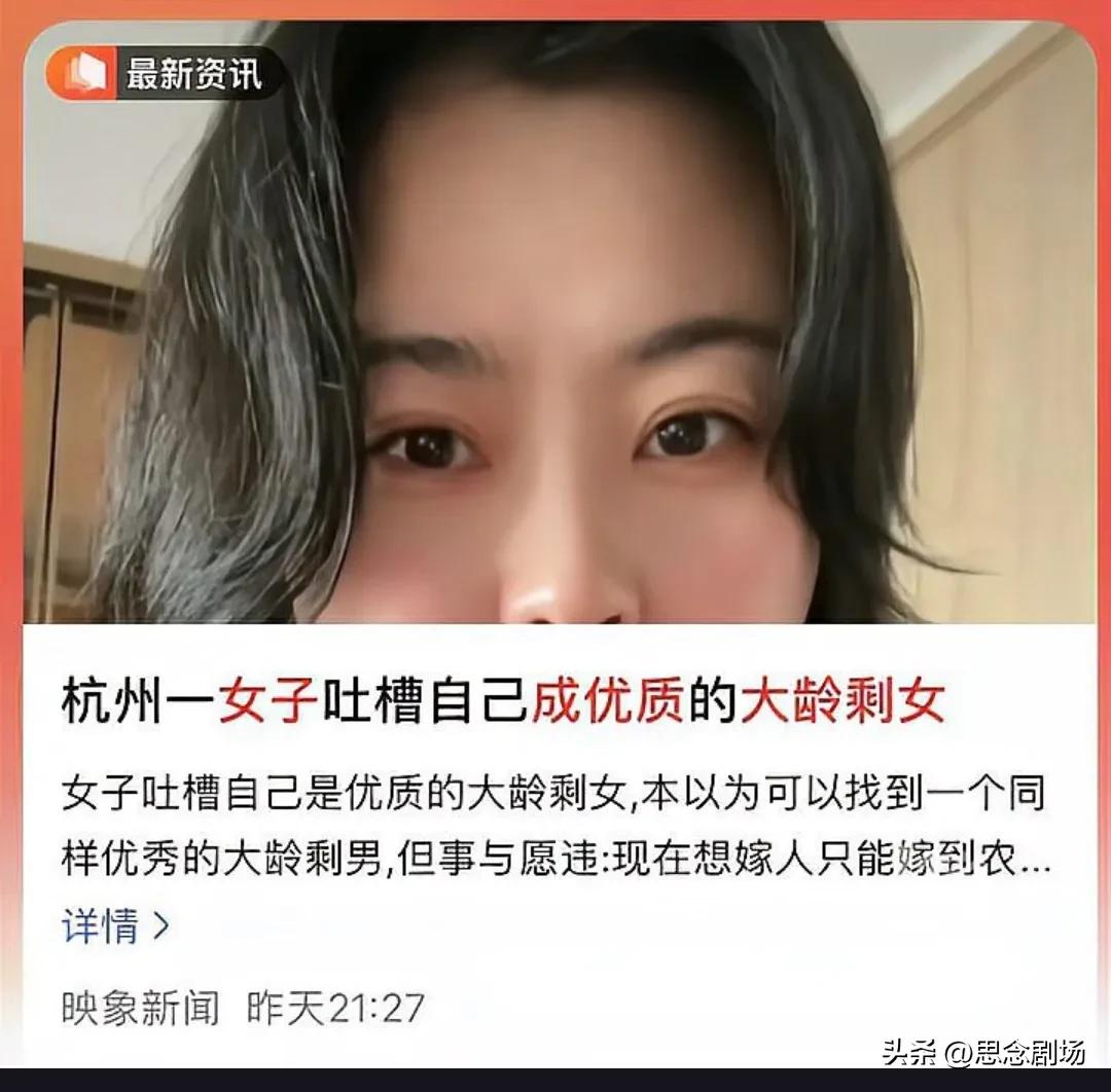 县城相亲有多难？985硕士女生小黄相亲31次竟称“难遇正常人”。
近年来，县城相