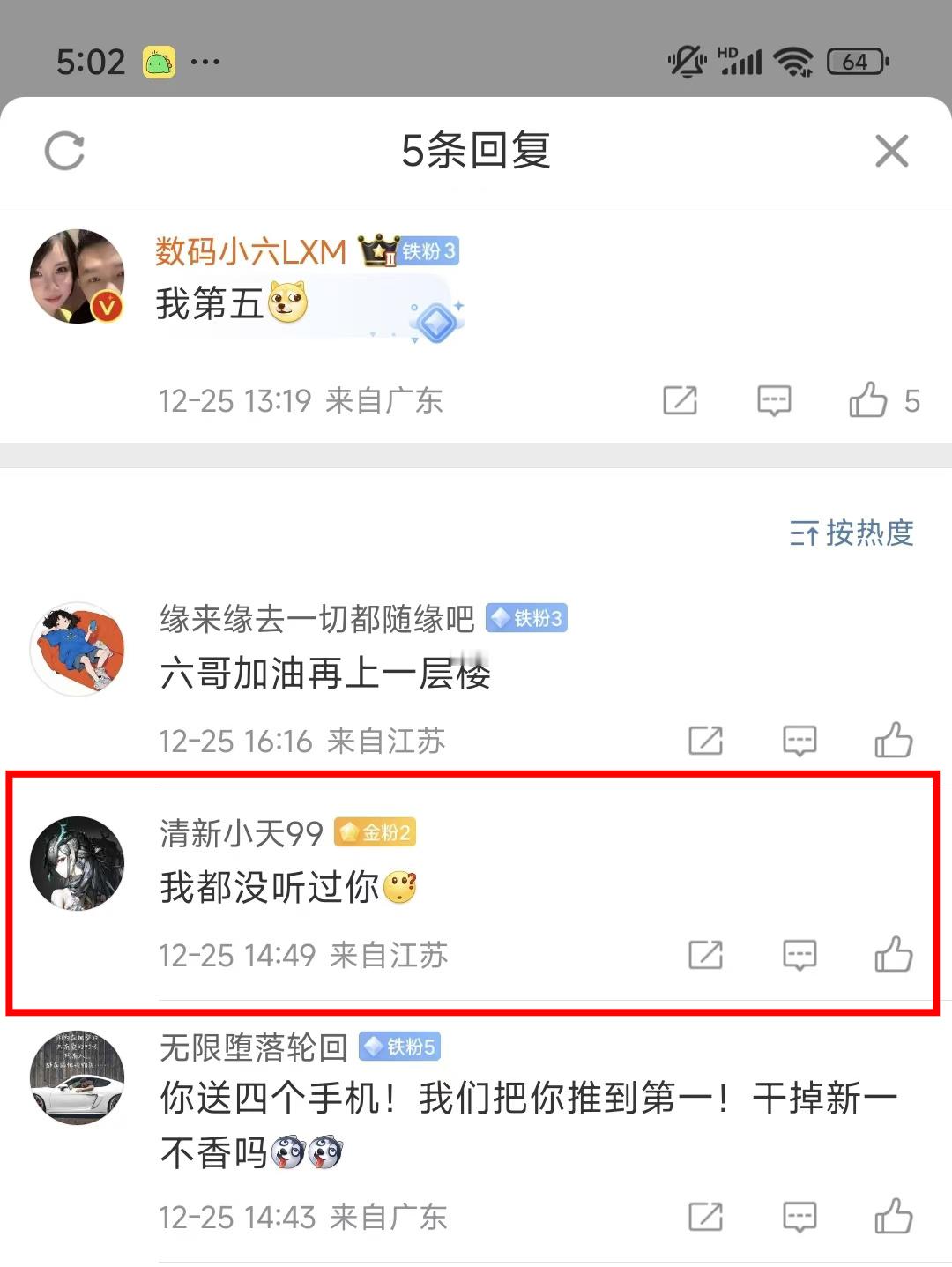 现在遇到一个问题，我数码排名已经很稳了，基本稳定前20名以内，但是不太出名，应该