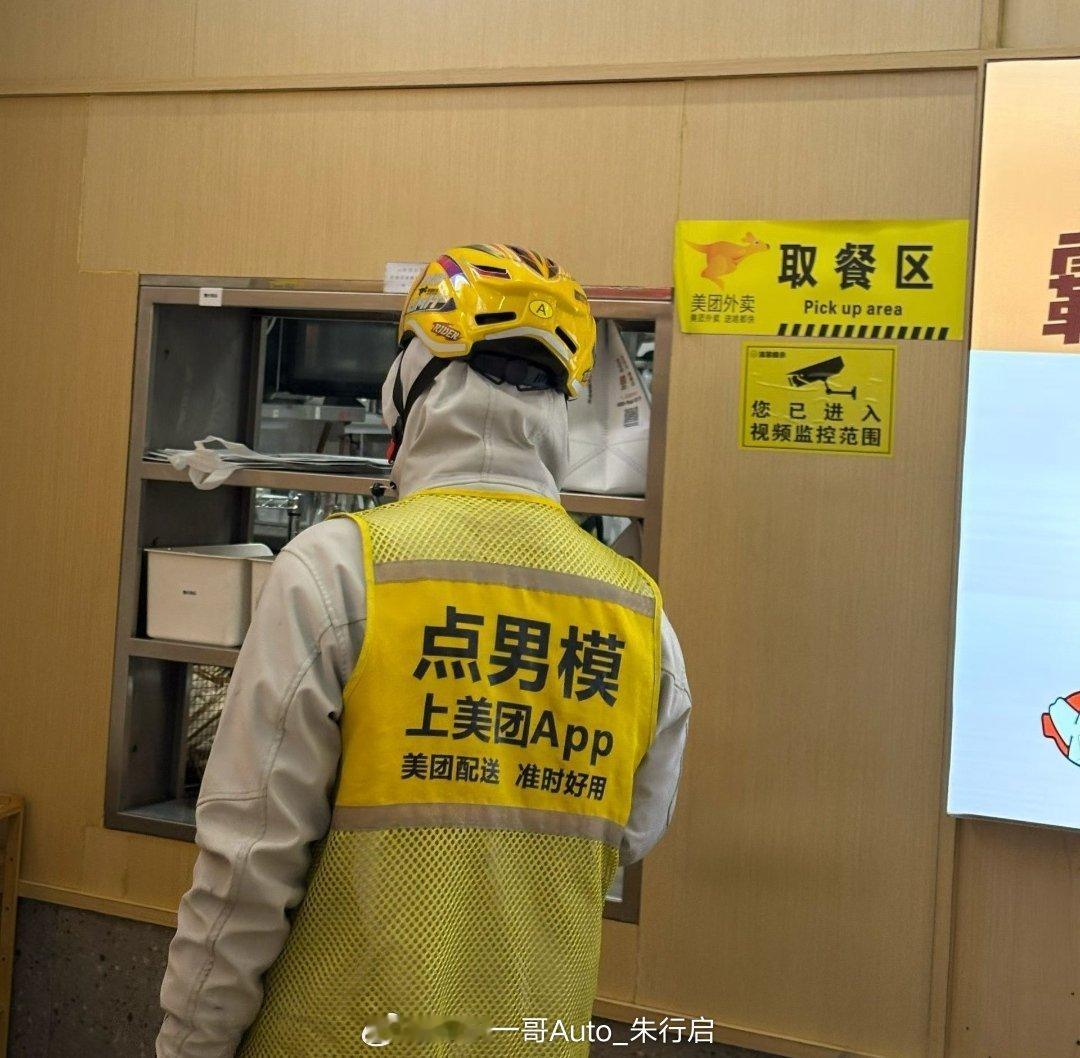 上班路上看到的外卖小哥这个马甲真是够嚣张的丑团现在真的啥都能点吗下次有机会感觉想
