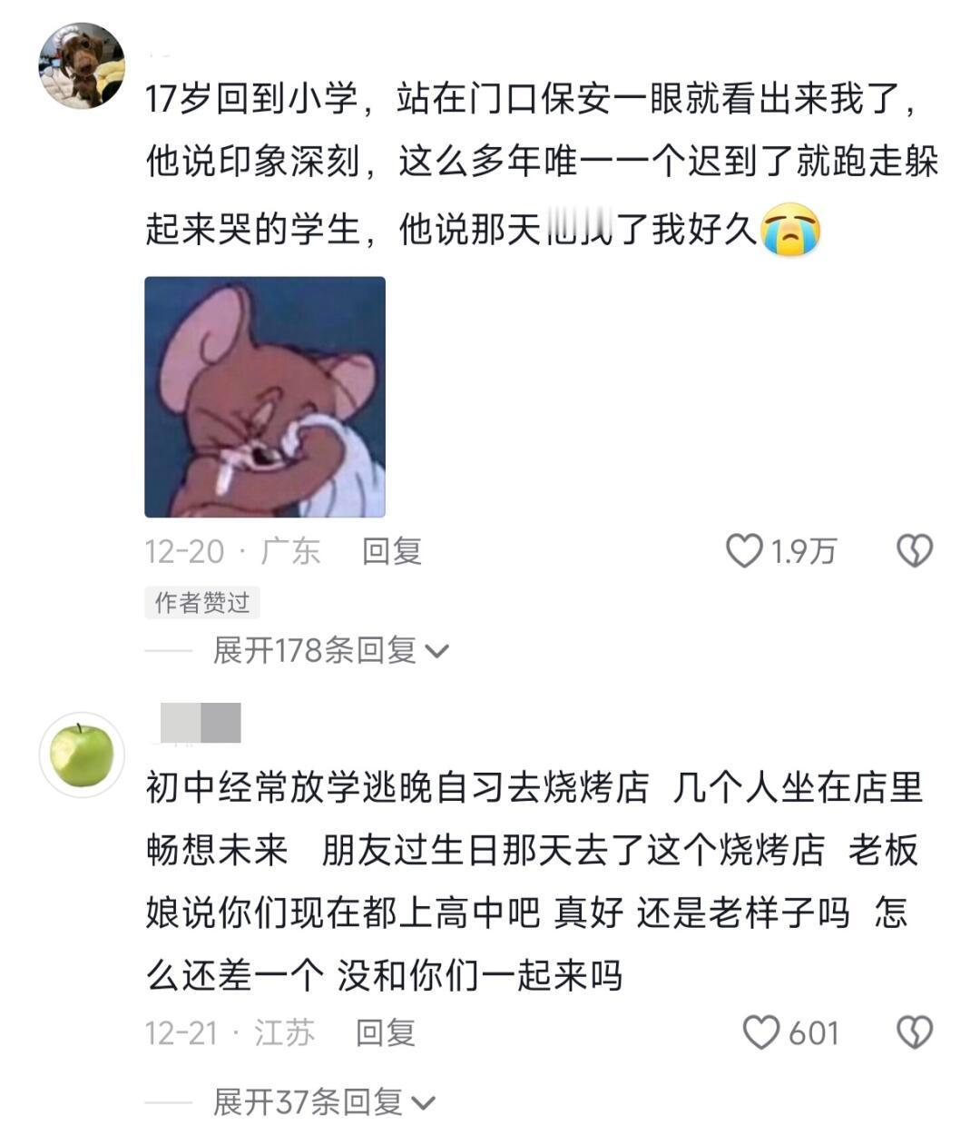 如果有人认出长大的我我真的会泪流满面😭 