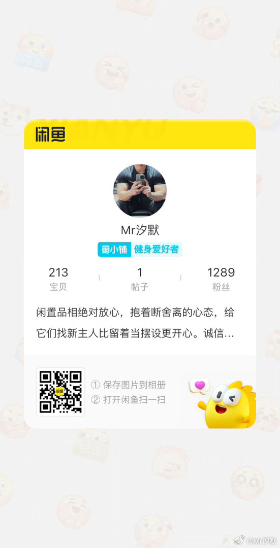 海鲜🐟市场，要出的闲置都在右边➡️ 网页链接 威海