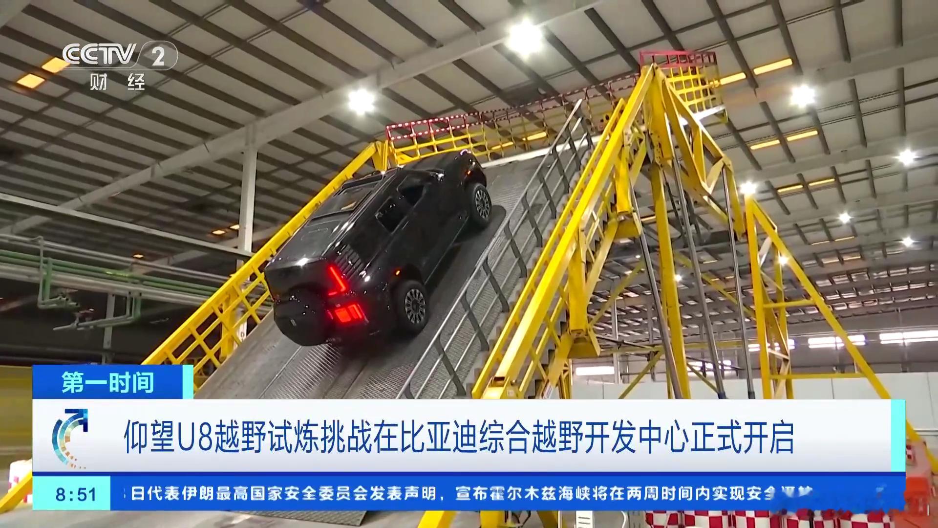 把山搬进厂里是疯了还是清醒 45度的大坡倒着爬，这不是电影，比亚迪综合越野开发中