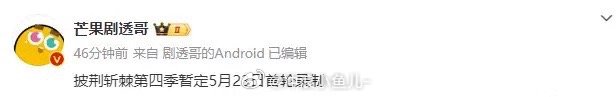 《披哥4》快开录，往年这时候嘉宾名单早就满天飞，今年都没什么动静，是因为《歌手2