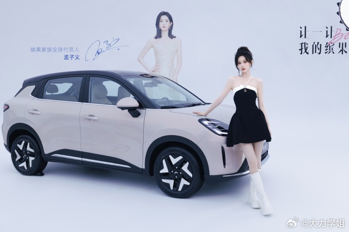 孟子义颜选座驾缤果Pro你们的孟子义女神又又又来了这应该是五菱与孟子义的三度合作