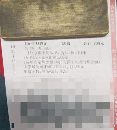 太阳神中场主力全部缺席，目测大求并且冷风，心氵拉满！时间：001 ⏰ 18:00