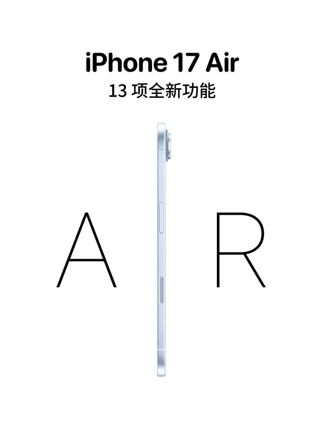 苹果iPhone 17 Air 13项全新功能2900的电池容量，续航能挺多久？