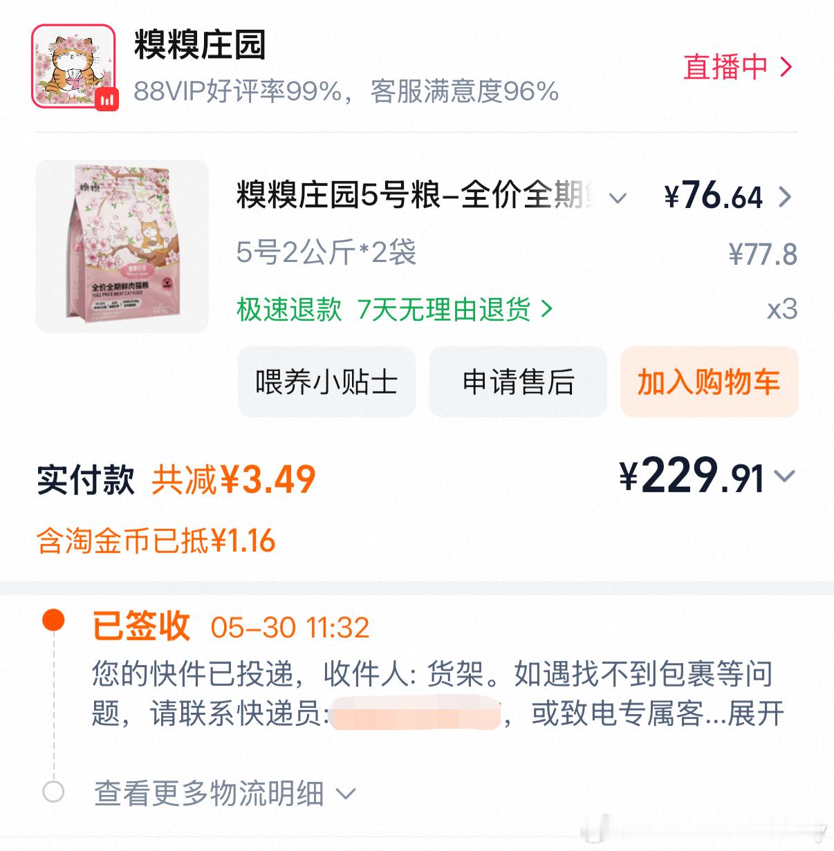 终于有次顾得上算一下每天的投喂量，到现在22天2kg的猫粮基本喂完5袋，算了一下