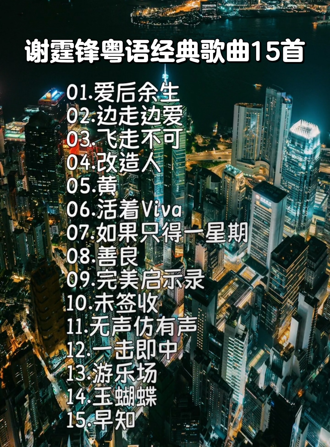 假装是碎玉轩宫女去看谢霆锋 你们谢霆锋的粉丝这些年都吃的这么好的啊[好喜欢]无论