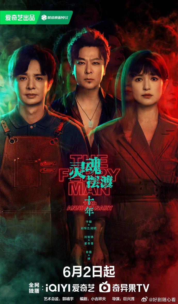 灵魂摆渡十年定档 今晚6点，终于来咯，期待期待附前三季度: 网页链接 X：网页链