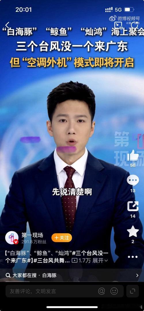 三个台风没一个来广东海上“三台共舞”的阵仗拉满，落到广东却成了大型“避粤现场”。