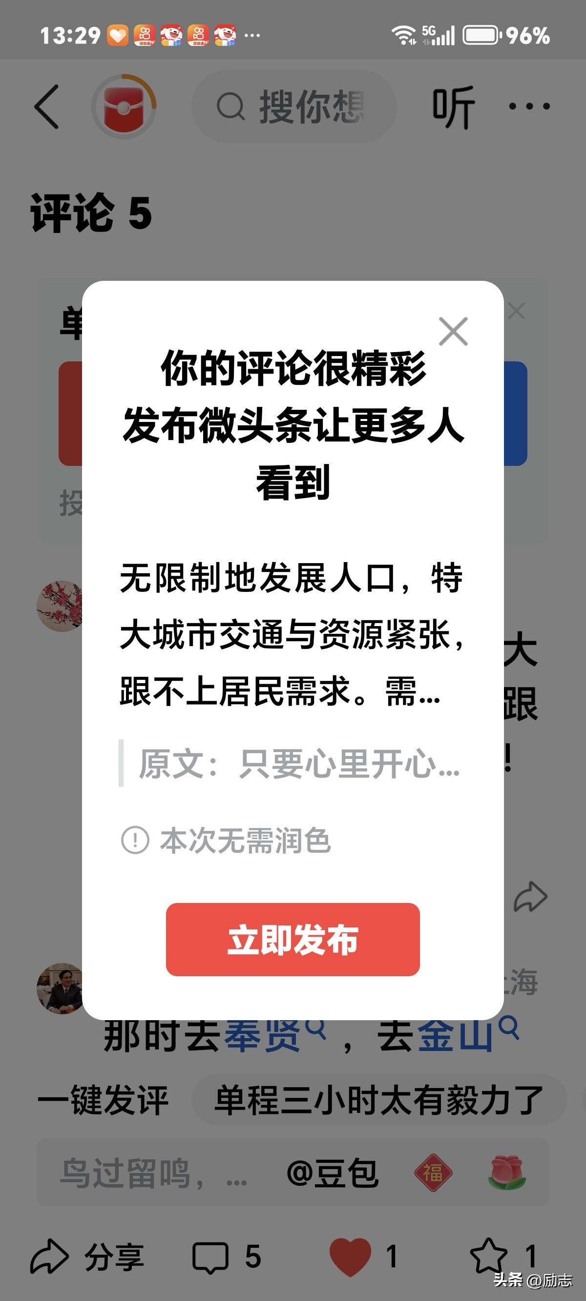 无限制地发展人口，特大城市交通与资源紧张，跟不上居民需求。需反思！
从战备，天灾