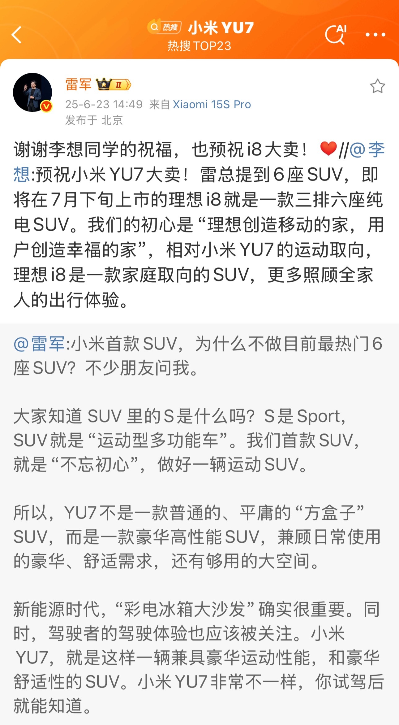 以雷总现在的江湖地位，拜拜码头叫声大哥，并不亏。和和气气多好，和气生财，生财 小