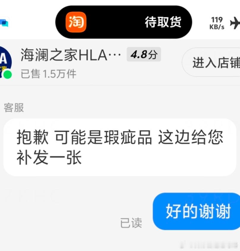 七年了追星运还是这么背...好在客服给力