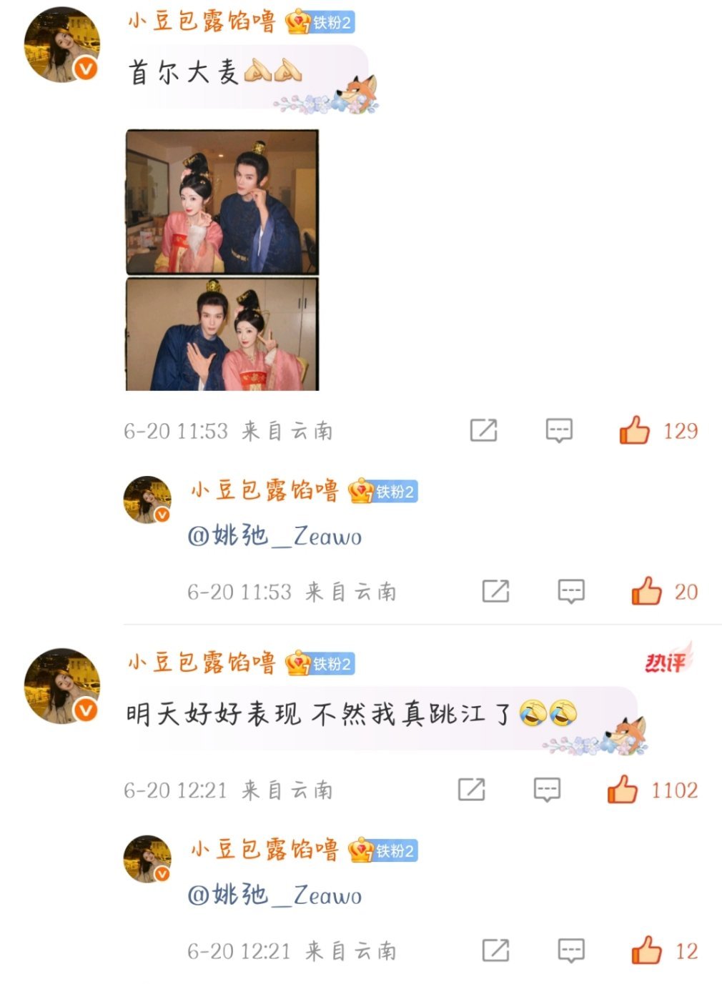 水星姐买氵买错了？