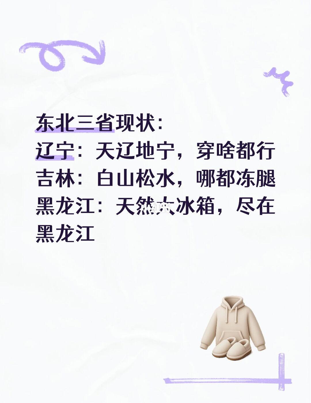 请把太阳还给东三省
夏天能来来，不能来别乱来！
东北大雨 长春天气